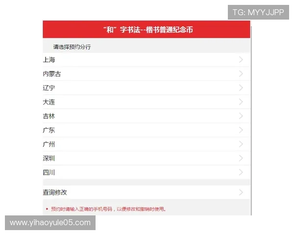 壹号平台官网首页入口：壹号平台官方首页入口的安全访问技巧与注意事项