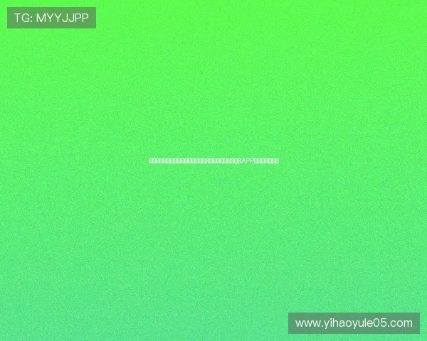 苹果用户如何便捷地注册壹号平台账号并下载安装壹号平台APP的详细操作指南